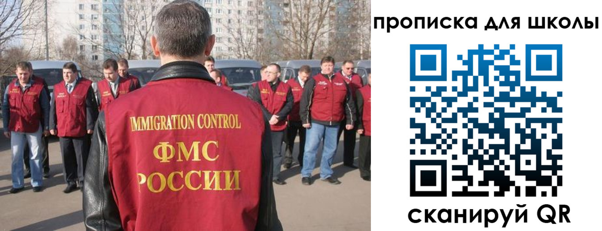 прописка для работы в Киселёвске