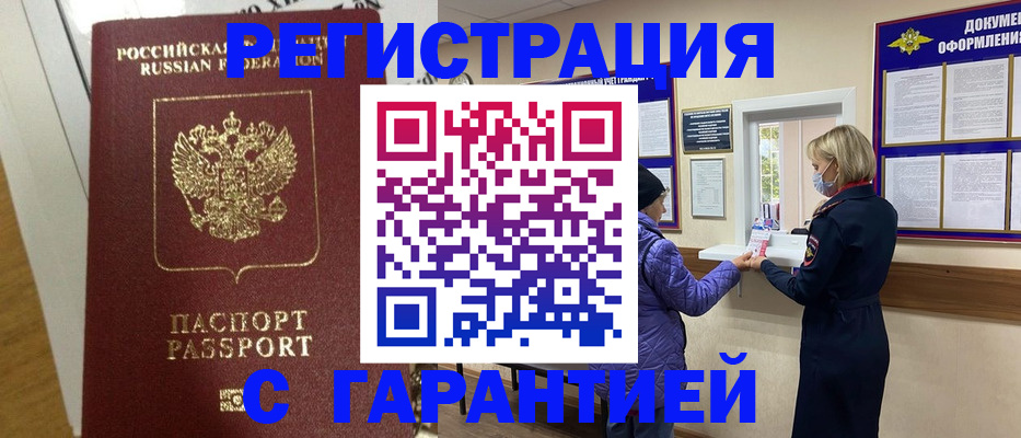 прописка поиск в Киселёвске