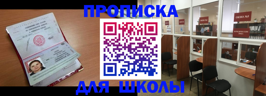 миграционный учет в Киселёвске