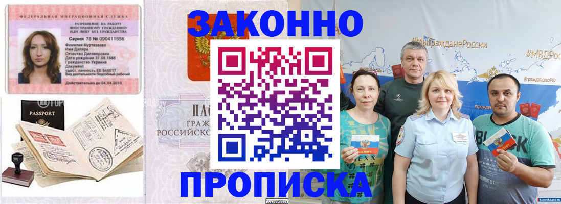 регистрация для школы в Киселёвске