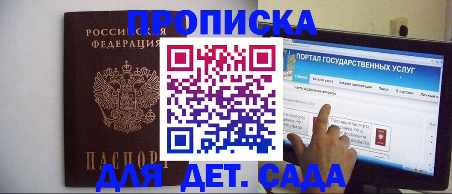 пропишу в квартире в Киселёвске