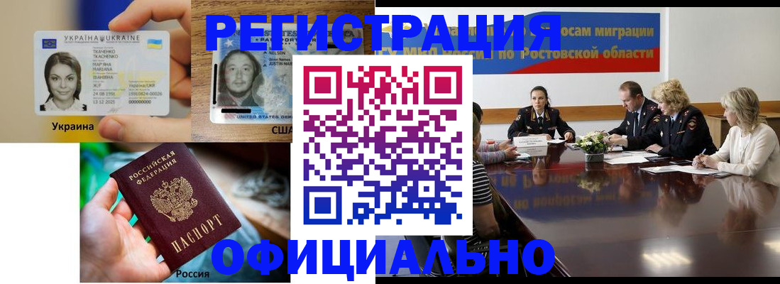 прописка иностранных граждан в Киселёвске
